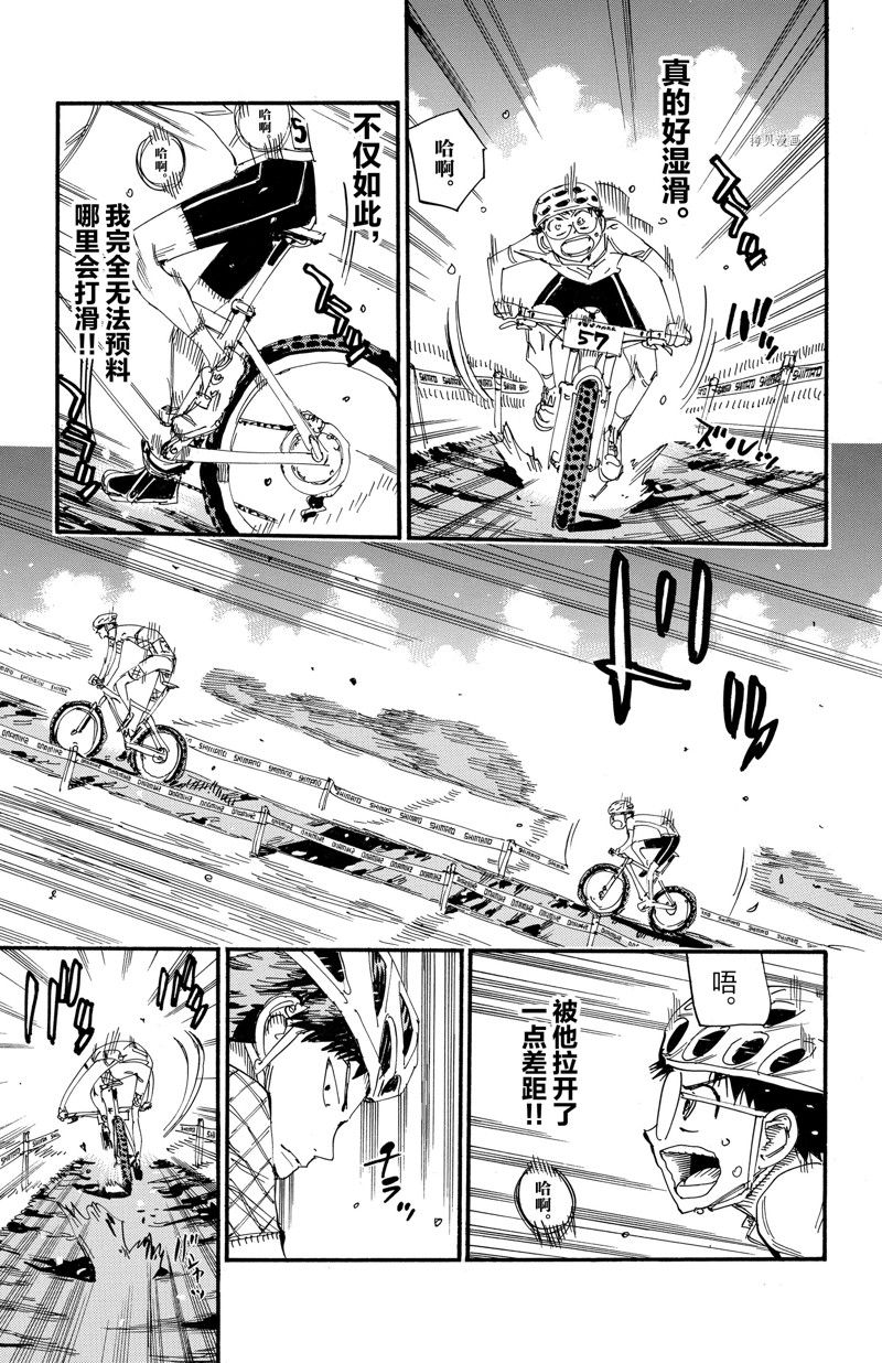 《飙速宅男 SPARE BIKE》漫画最新章节第587话免费下拉式在线观看章节第【7】张图片