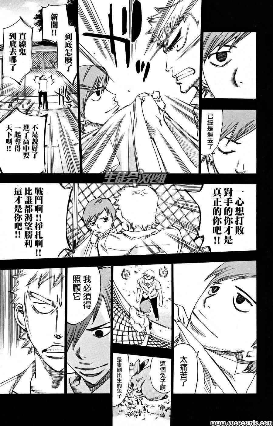 《飙速宅男 SPARE BIKE》漫画最新章节第123话免费下拉式在线观看章节第【13】张图片