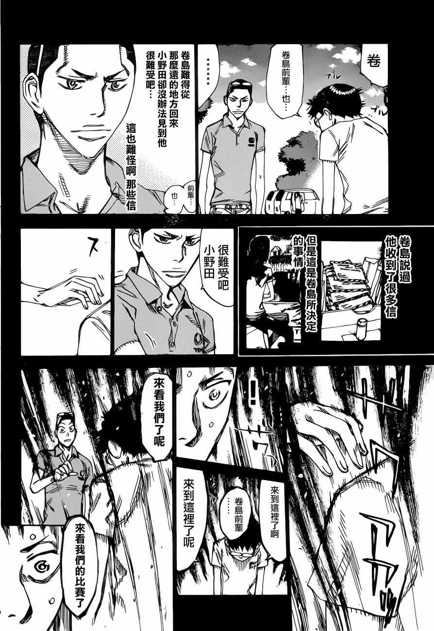 《飙速宅男 SPARE BIKE》漫画最新章节第352话免费下拉式在线观看章节第【13】张图片