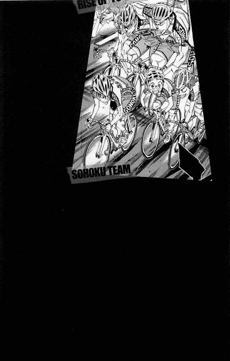 《飙速宅男 SPARE BIKE》漫画最新章节第178话免费下拉式在线观看章节第【3】张图片