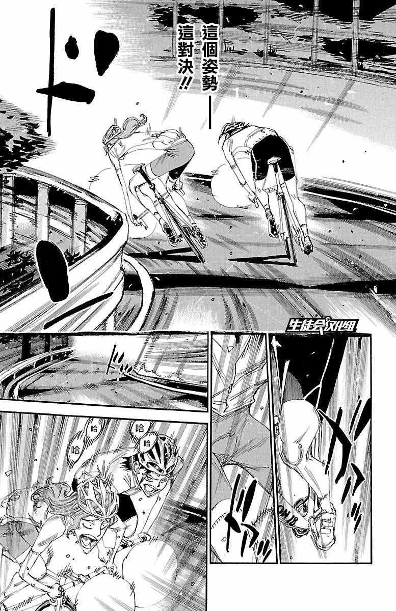 《飙速宅男 SPARE BIKE》漫画最新章节第420话免费下拉式在线观看章节第【22】张图片