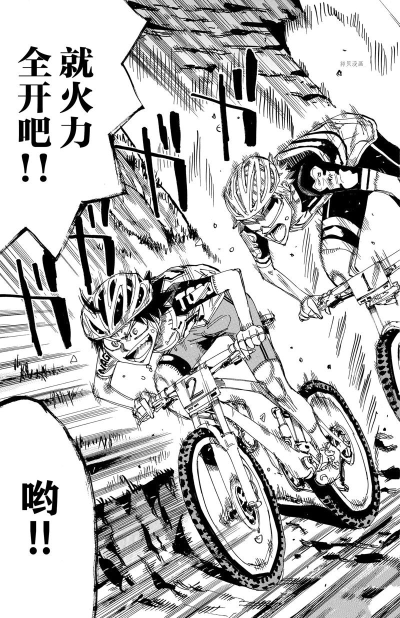 《飙速宅男 SPARE BIKE》漫画最新章节第574话免费下拉式在线观看章节第【17】张图片