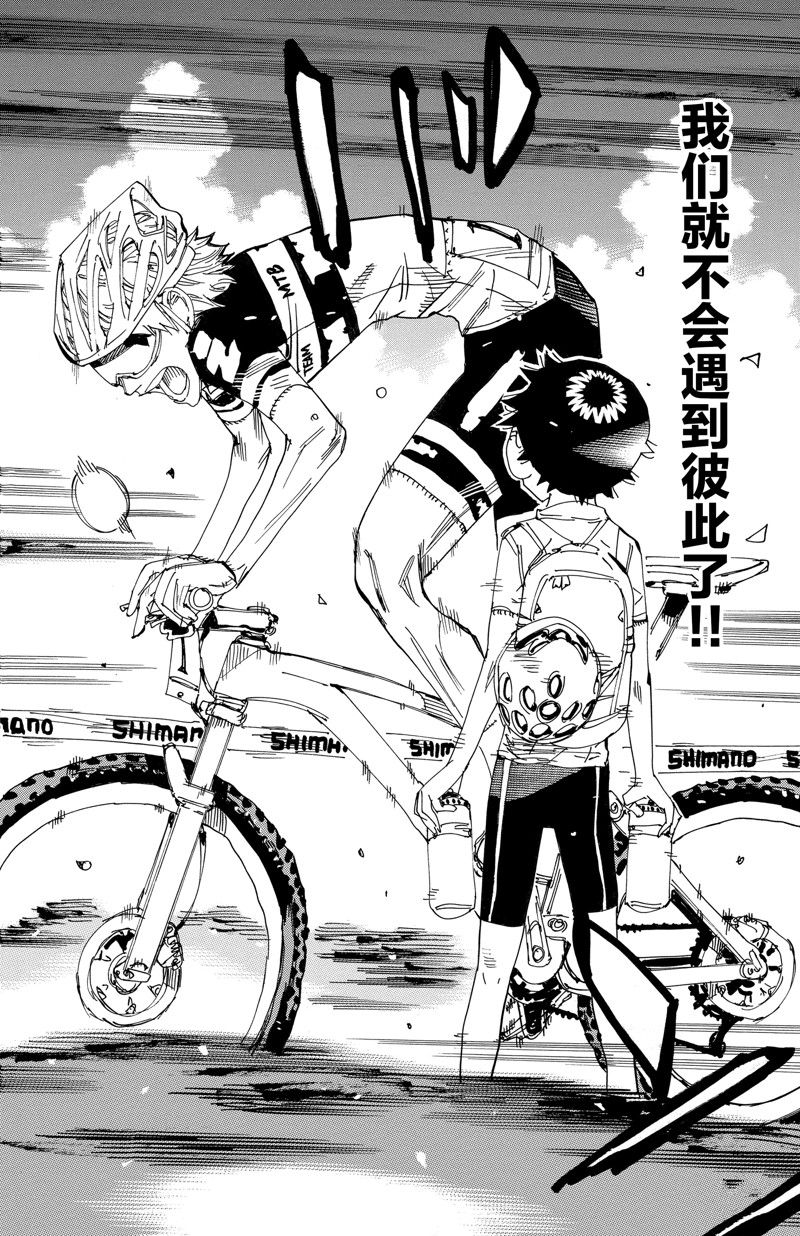 《飙速宅男 SPARE BIKE》漫画最新章节第561话免费下拉式在线观看章节第【14】张图片