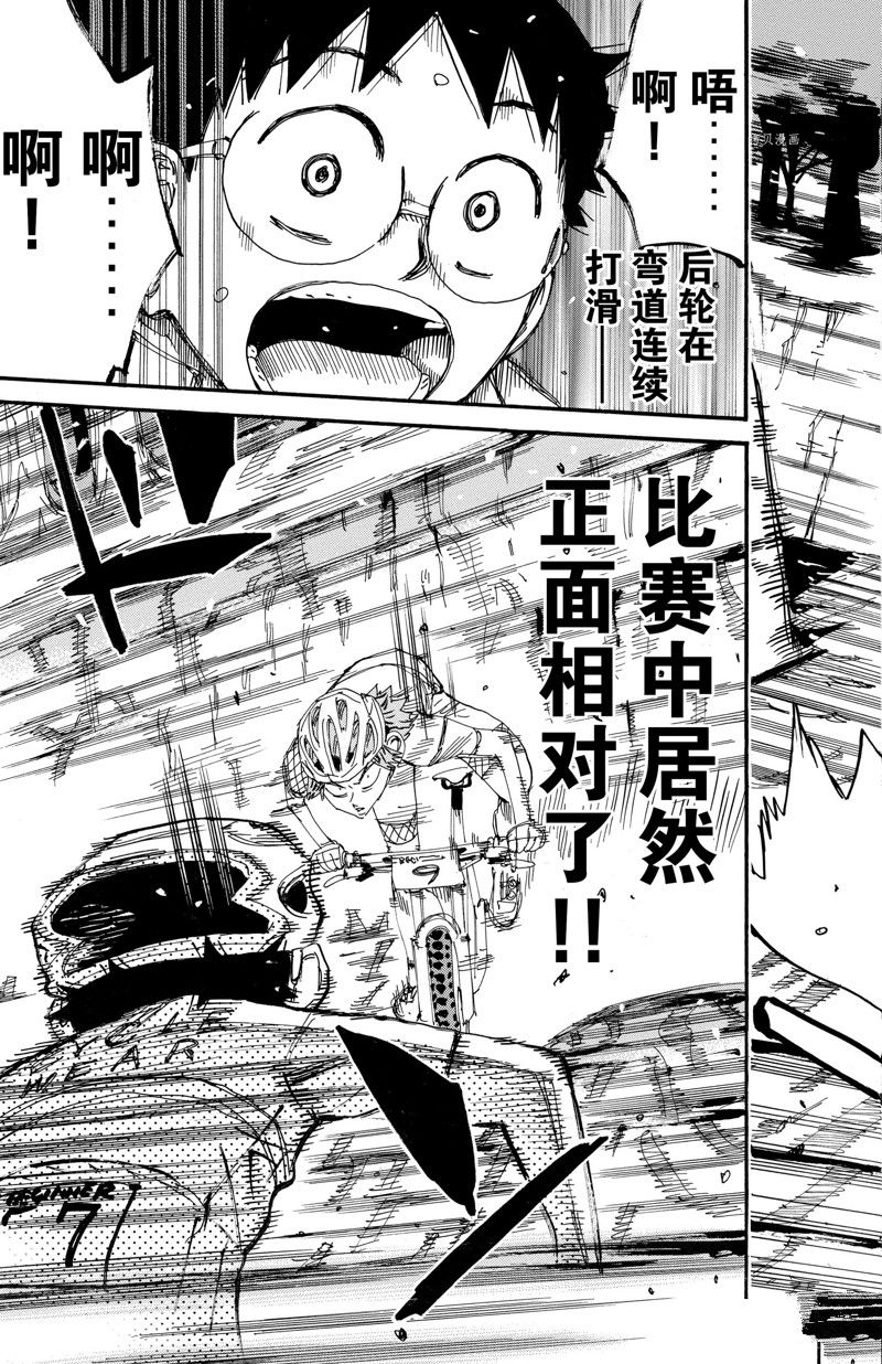 《飙速宅男 SPARE BIKE》漫画最新章节第592话免费下拉式在线观看章节第【11】张图片