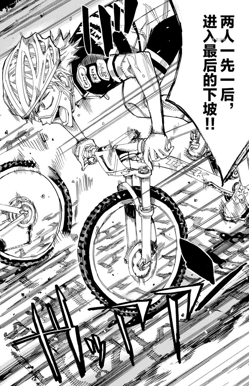 《飙速宅男 SPARE BIKE》漫画最新章节第573话免费下拉式在线观看章节第【16】张图片