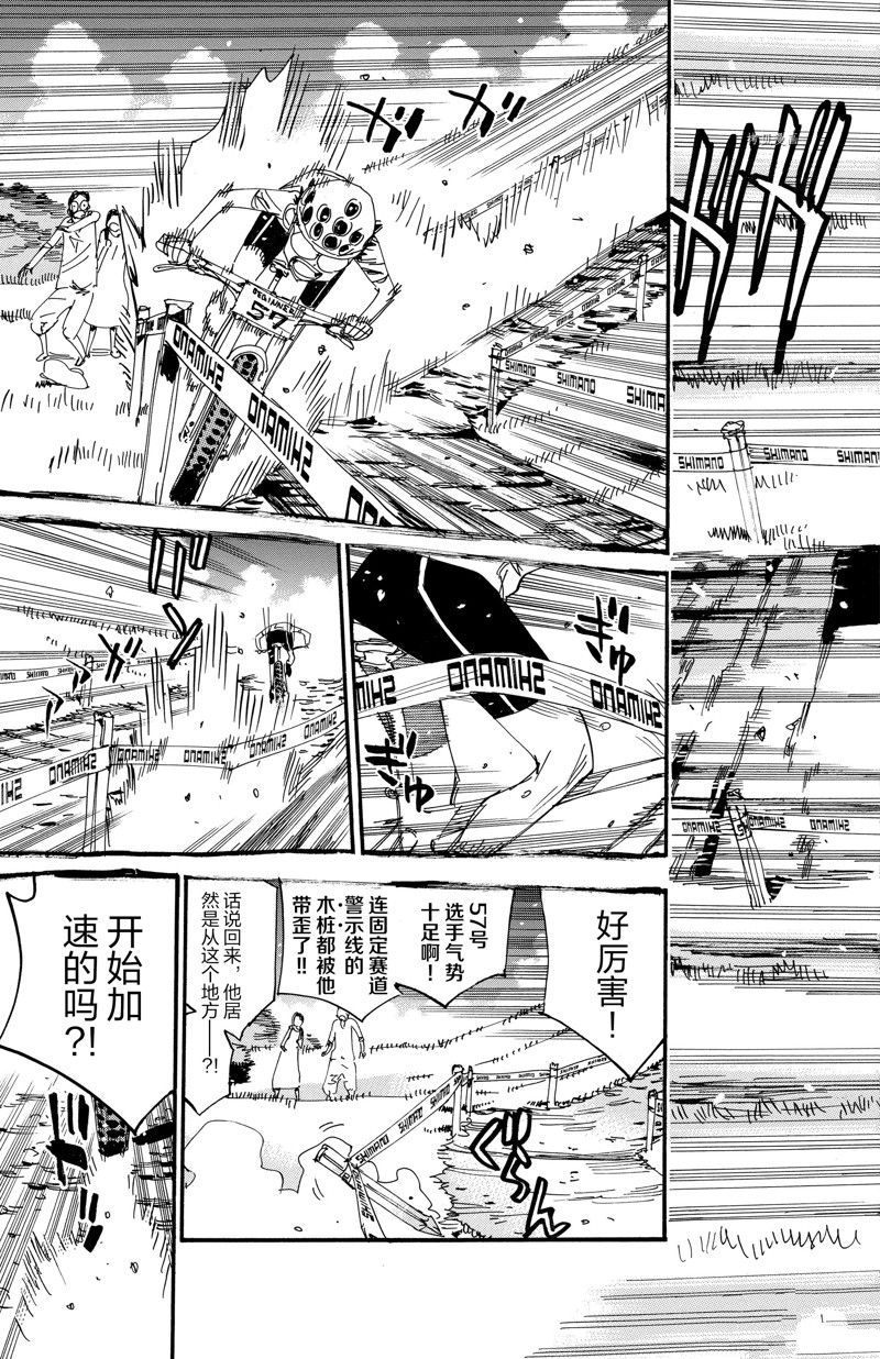 《飙速宅男 SPARE BIKE》漫画最新章节第596话免费下拉式在线观看章节第【25】张图片