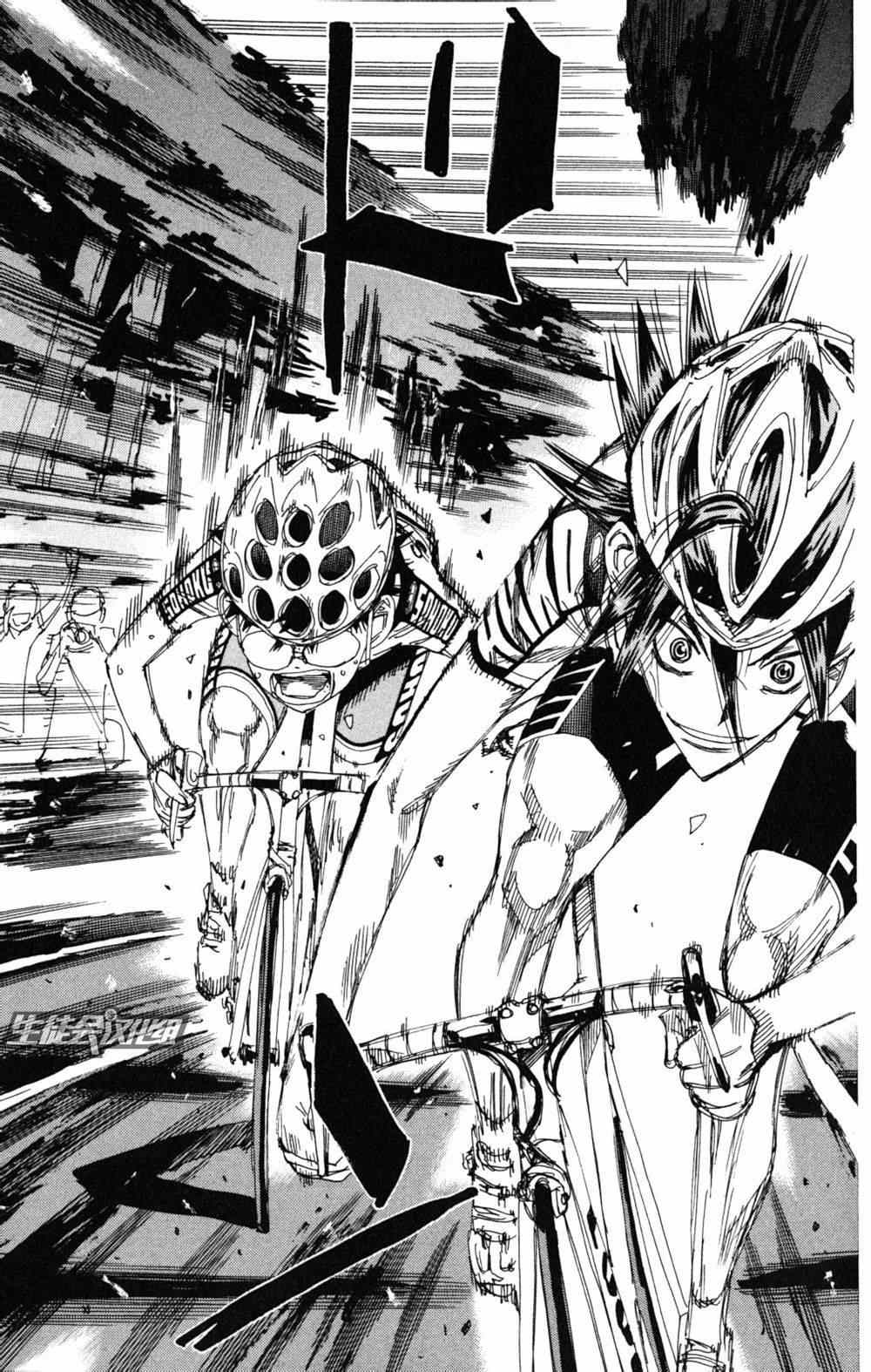 《飙速宅男 SPARE BIKE》漫画最新章节第217话免费下拉式在线观看章节第【4】张图片