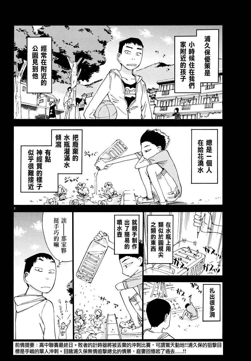 《飙速宅男 SPARE BIKE》漫画最新章节第443话免费下拉式在线观看章节第【4】张图片