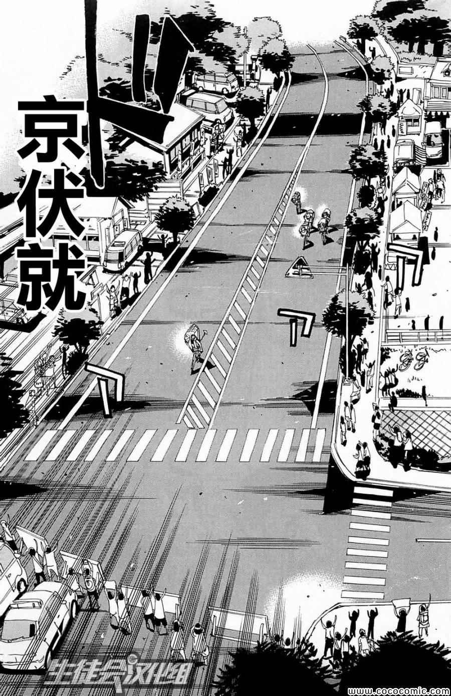 《飙速宅男 SPARE BIKE》漫画最新章节第146话免费下拉式在线观看章节第【10】张图片