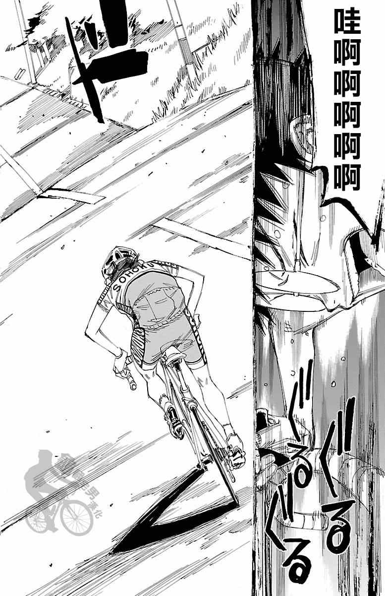 《飙速宅男 SPARE BIKE》漫画最新章节第237话免费下拉式在线观看章节第【10】张图片