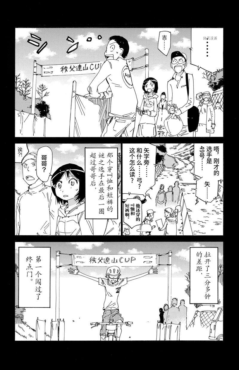 《飙速宅男 SPARE BIKE》漫画最新章节第570话免费下拉式在线观看章节第【26】张图片