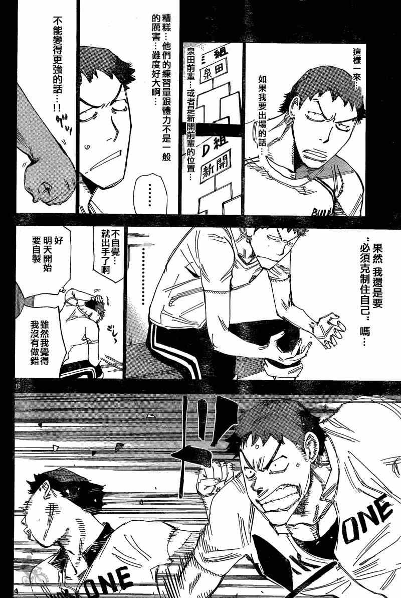 《飙速宅男 SPARE BIKE》漫画最新章节第307话免费下拉式在线观看章节第【9】张图片