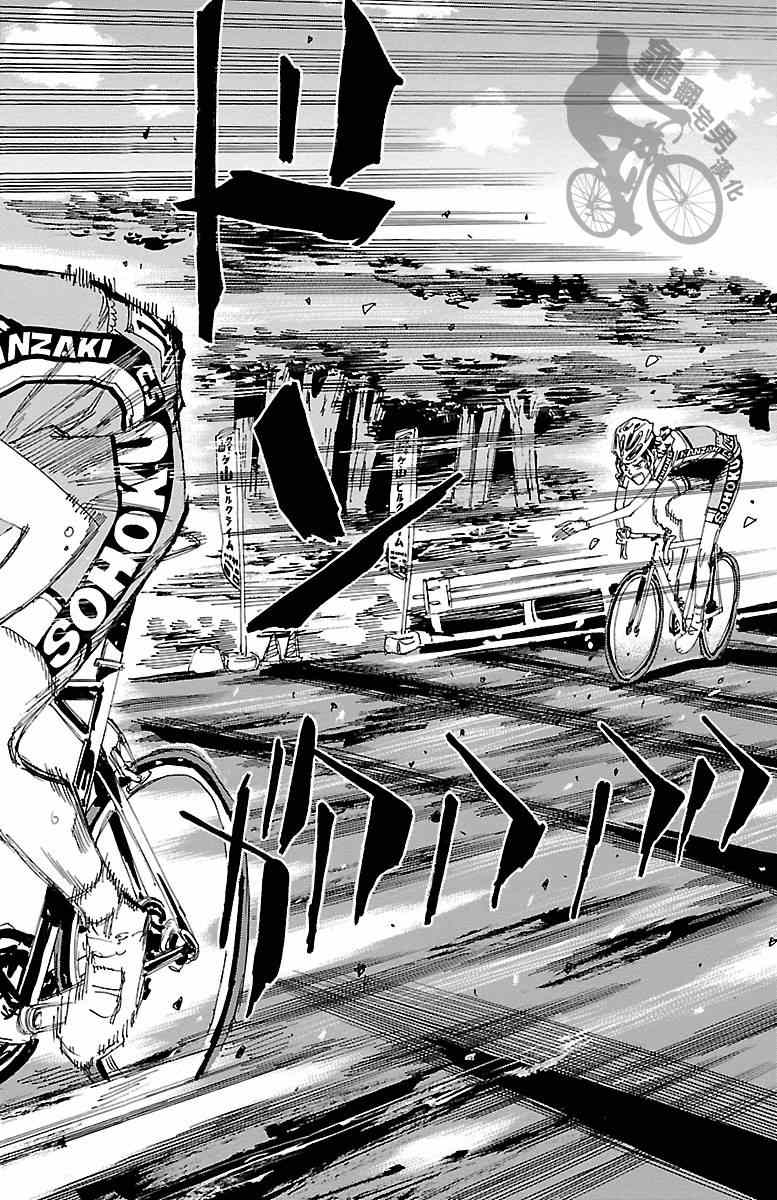 《飙速宅男 SPARE BIKE》漫画最新章节第244话免费下拉式在线观看章节第【16】张图片