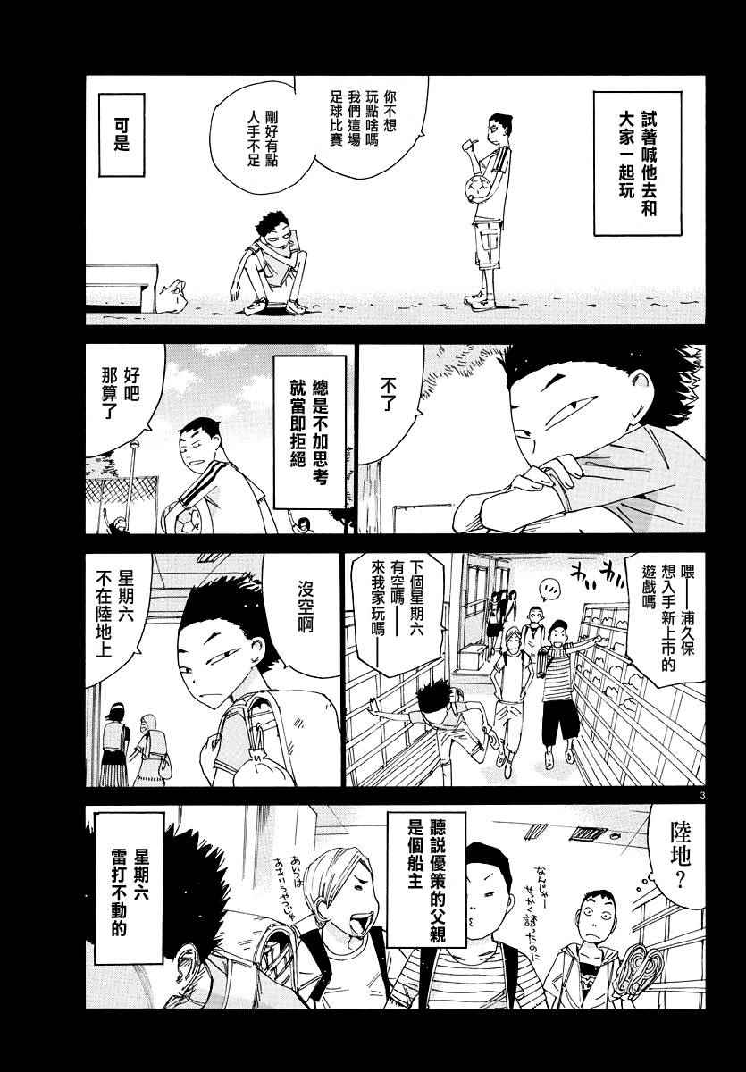 《飙速宅男 SPARE BIKE》漫画最新章节第443话免费下拉式在线观看章节第【5】张图片