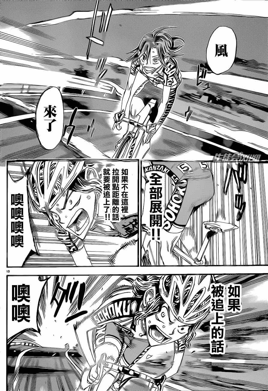 《飙速宅男 SPARE BIKE》漫画最新章节第324话免费下拉式在线观看章节第【14】张图片