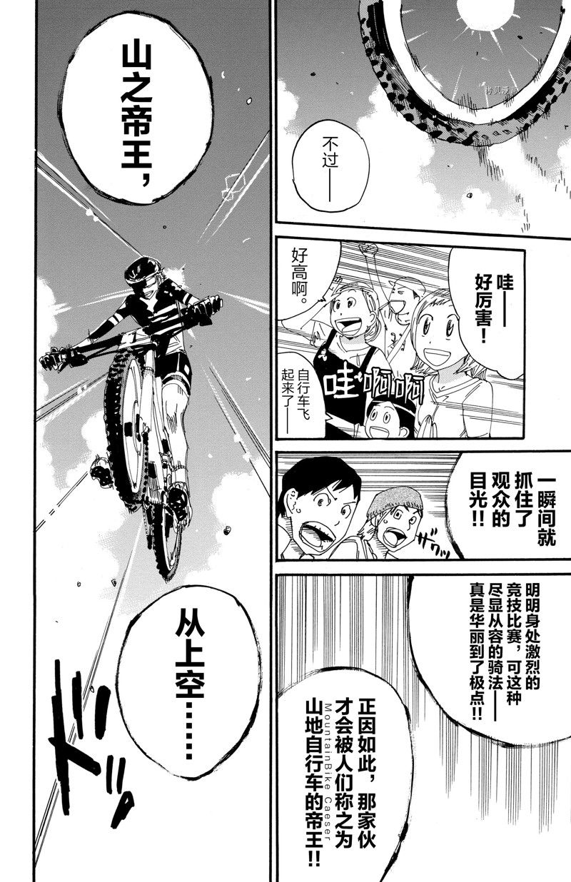 《飙速宅男 SPARE BIKE》漫画最新章节第569话免费下拉式在线观看章节第【16】张图片