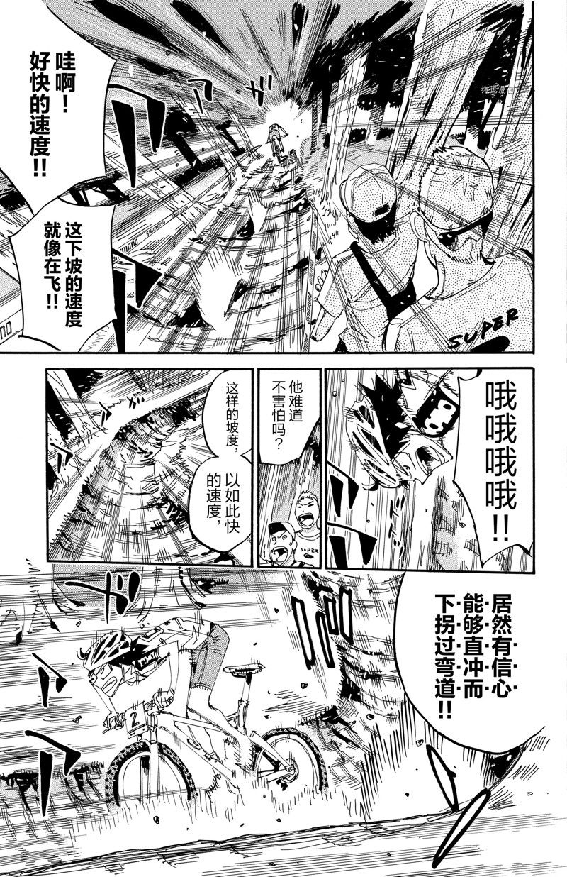 《飙速宅男 SPARE BIKE》漫画最新章节第565话免费下拉式在线观看章节第【3】张图片