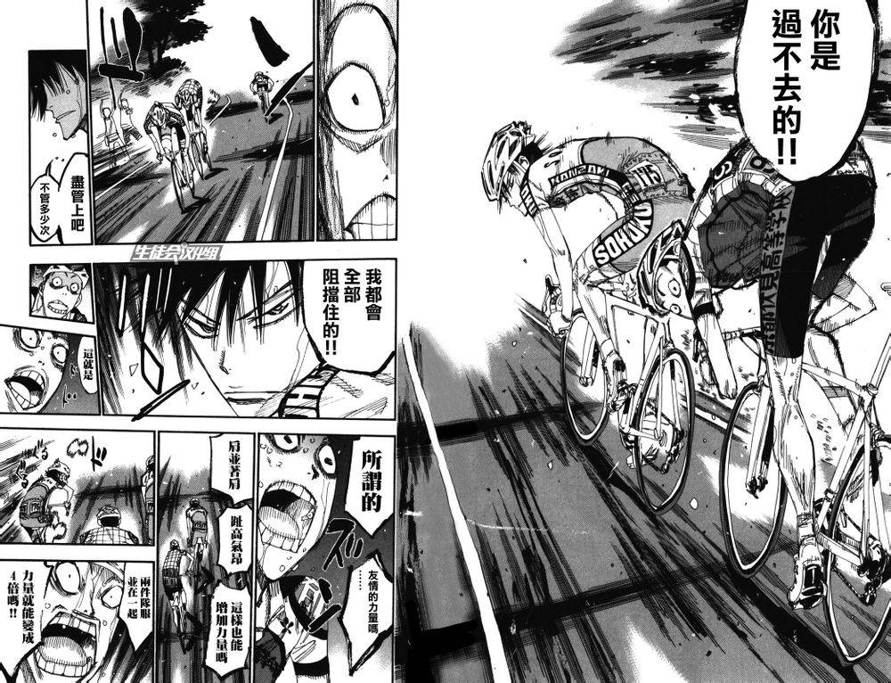 《飙速宅男 SPARE BIKE》漫画最新章节第209话免费下拉式在线观看章节第【15】张图片