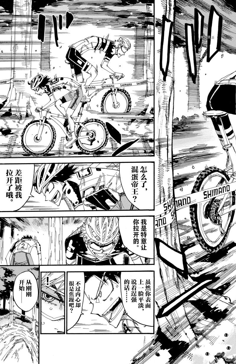 《飙速宅男 SPARE BIKE》漫画最新章节第568话免费下拉式在线观看章节第【11】张图片