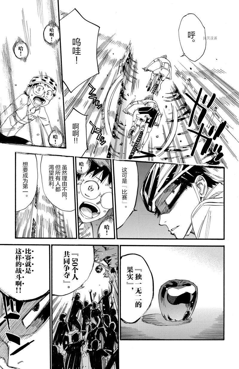 《飙速宅男 SPARE BIKE》漫画最新章节第586话免费下拉式在线观看章节第【17】张图片