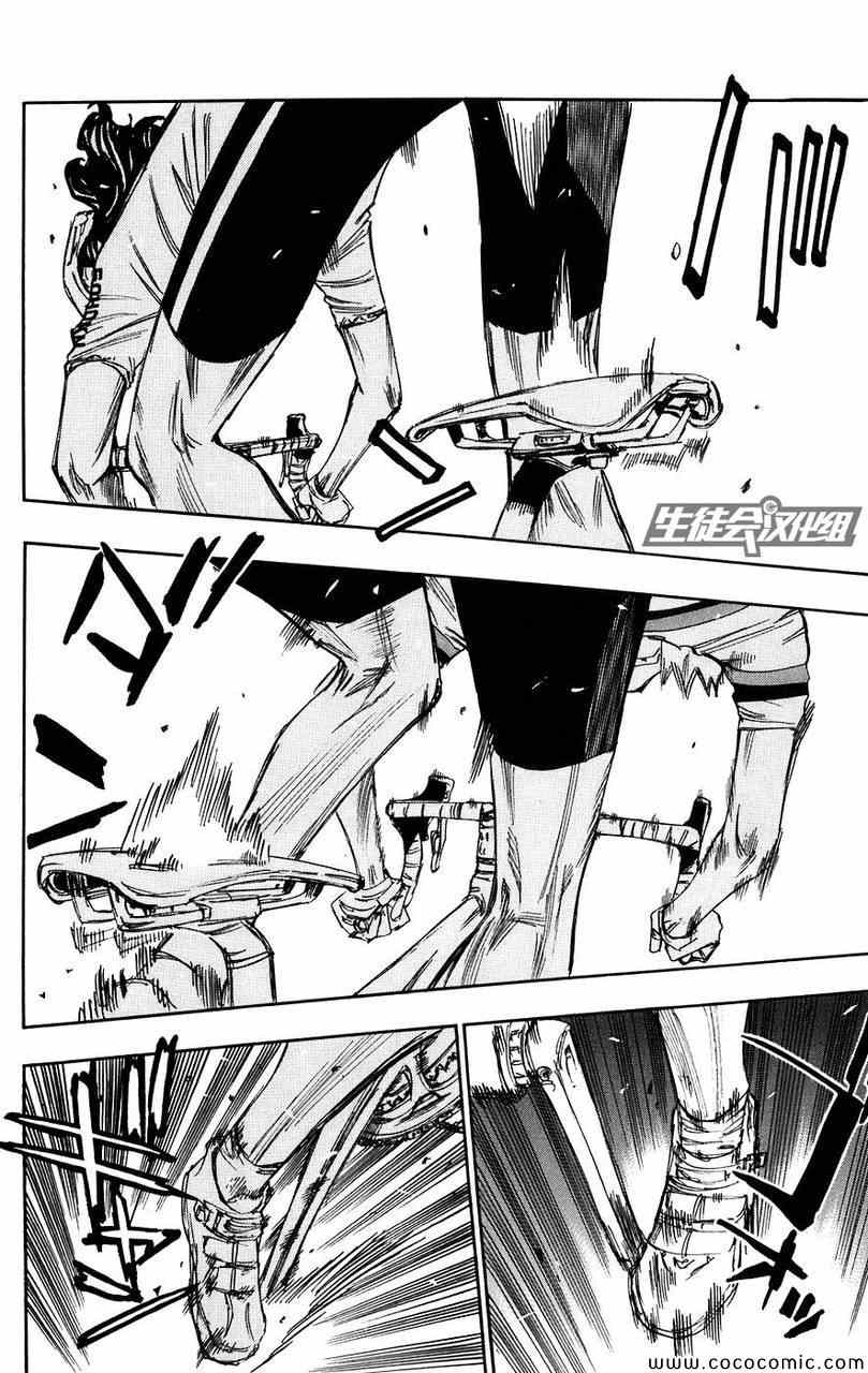 《飙速宅男 SPARE BIKE》漫画最新章节第57话免费下拉式在线观看章节第【11】张图片