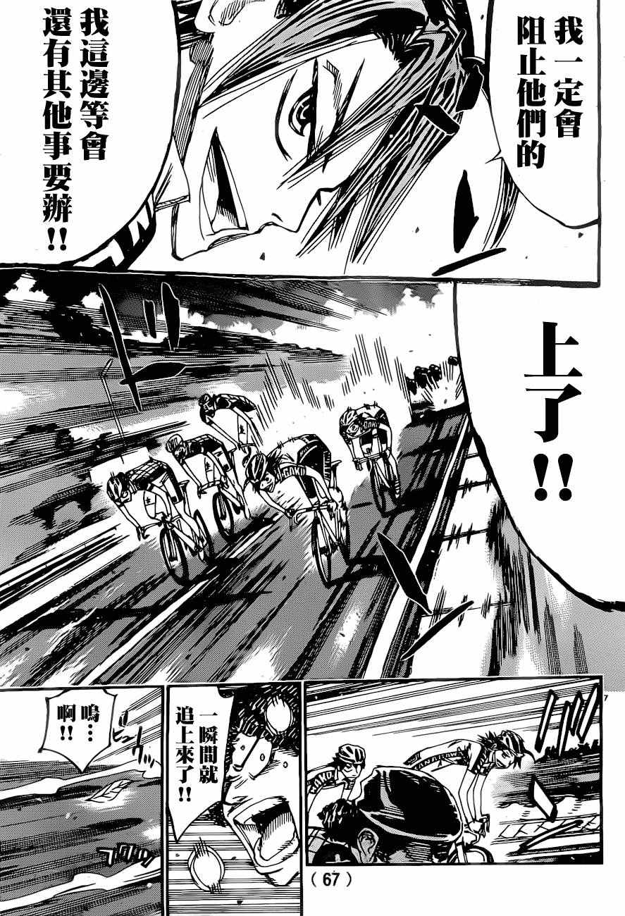 《飙速宅男 SPARE BIKE》漫画最新章节第391话免费下拉式在线观看章节第【7】张图片