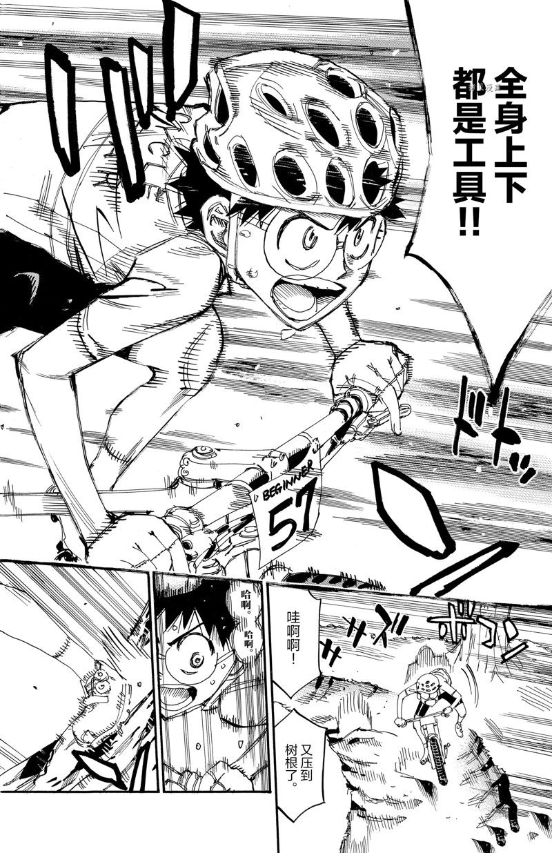 《飙速宅男 SPARE BIKE》漫画最新章节第584话免费下拉式在线观看章节第【10】张图片