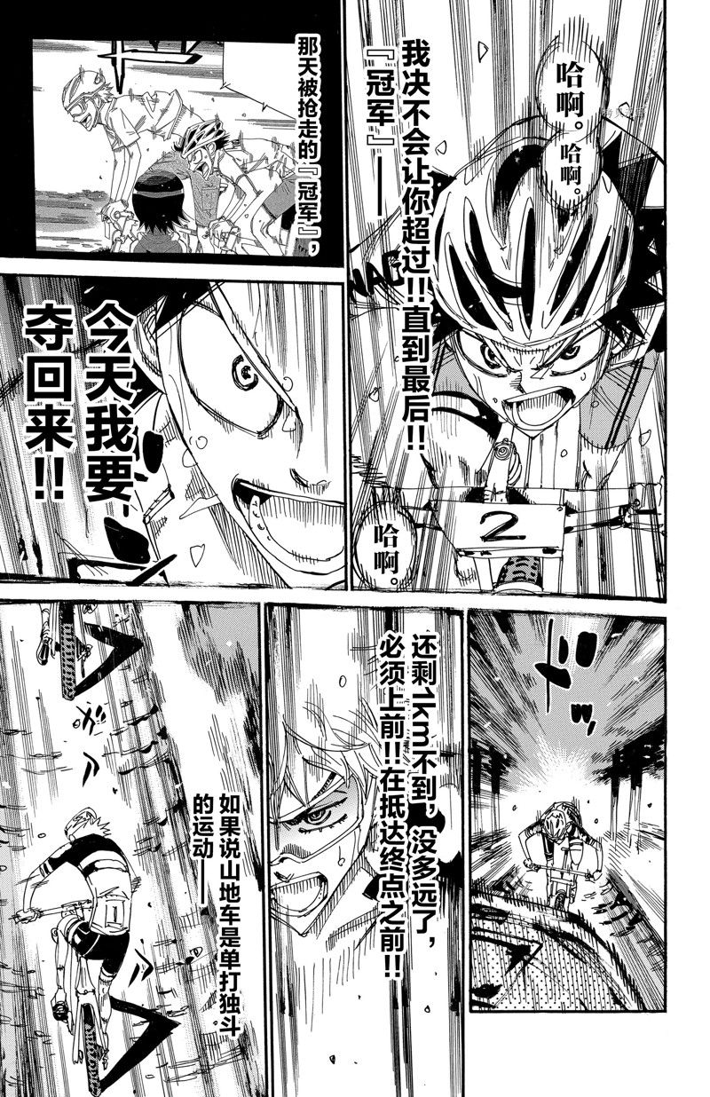 《飙速宅男 SPARE BIKE》漫画最新章节第574话免费下拉式在线观看章节第【19】张图片