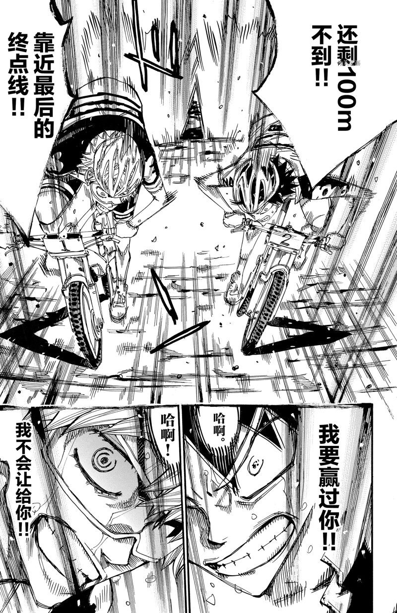 《飙速宅男 SPARE BIKE》漫画最新章节第577话免费下拉式在线观看章节第【3】张图片