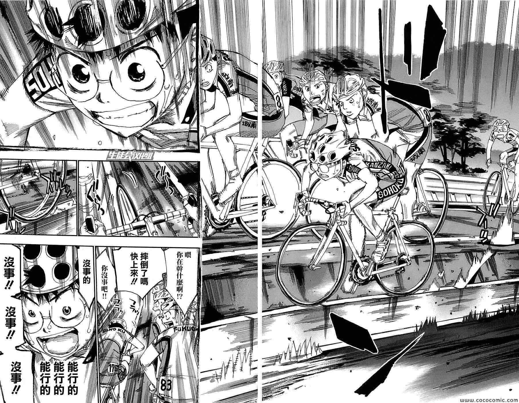 《飙速宅男 SPARE BIKE》漫画最新章节第94话免费下拉式在线观看章节第【11】张图片