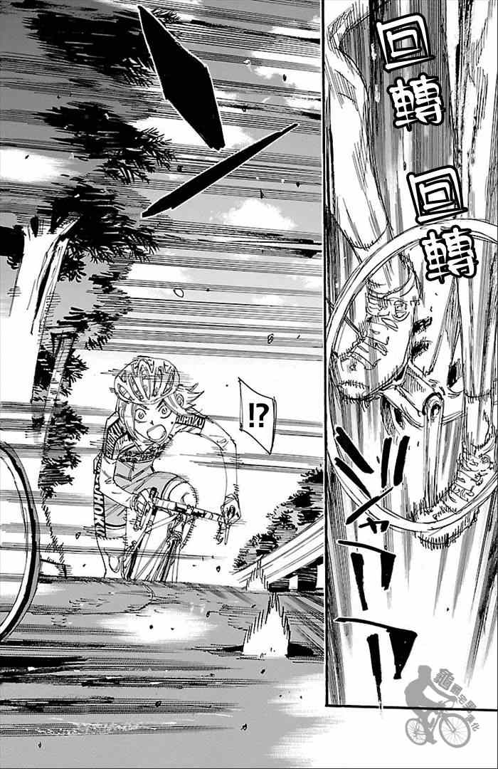 《飙速宅男 SPARE BIKE》漫画最新章节第274话免费下拉式在线观看章节第【29】张图片