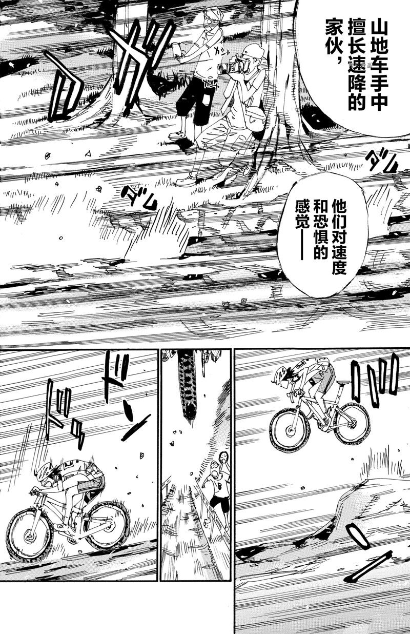 《飙速宅男 SPARE BIKE》漫画最新章节第565话免费下拉式在线观看章节第【4】张图片