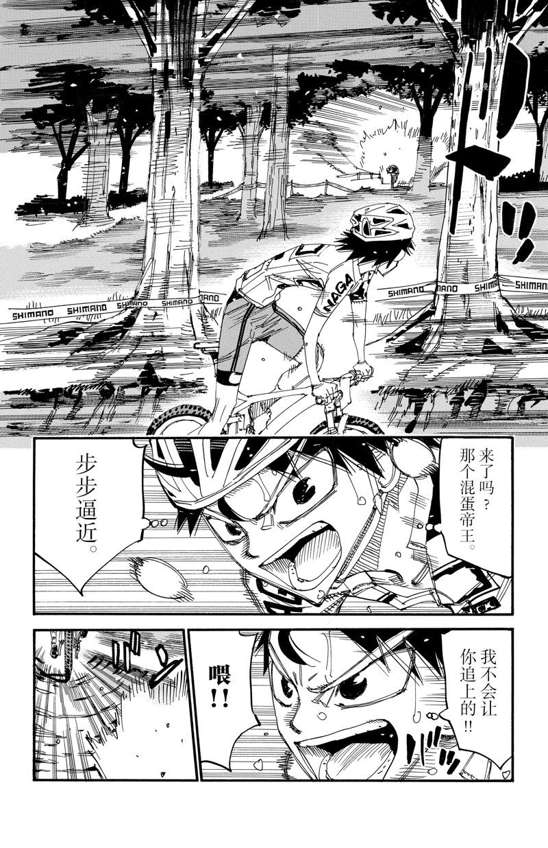 《飙速宅男 SPARE BIKE》漫画最新章节第572话免费下拉式在线观看章节第【11】张图片