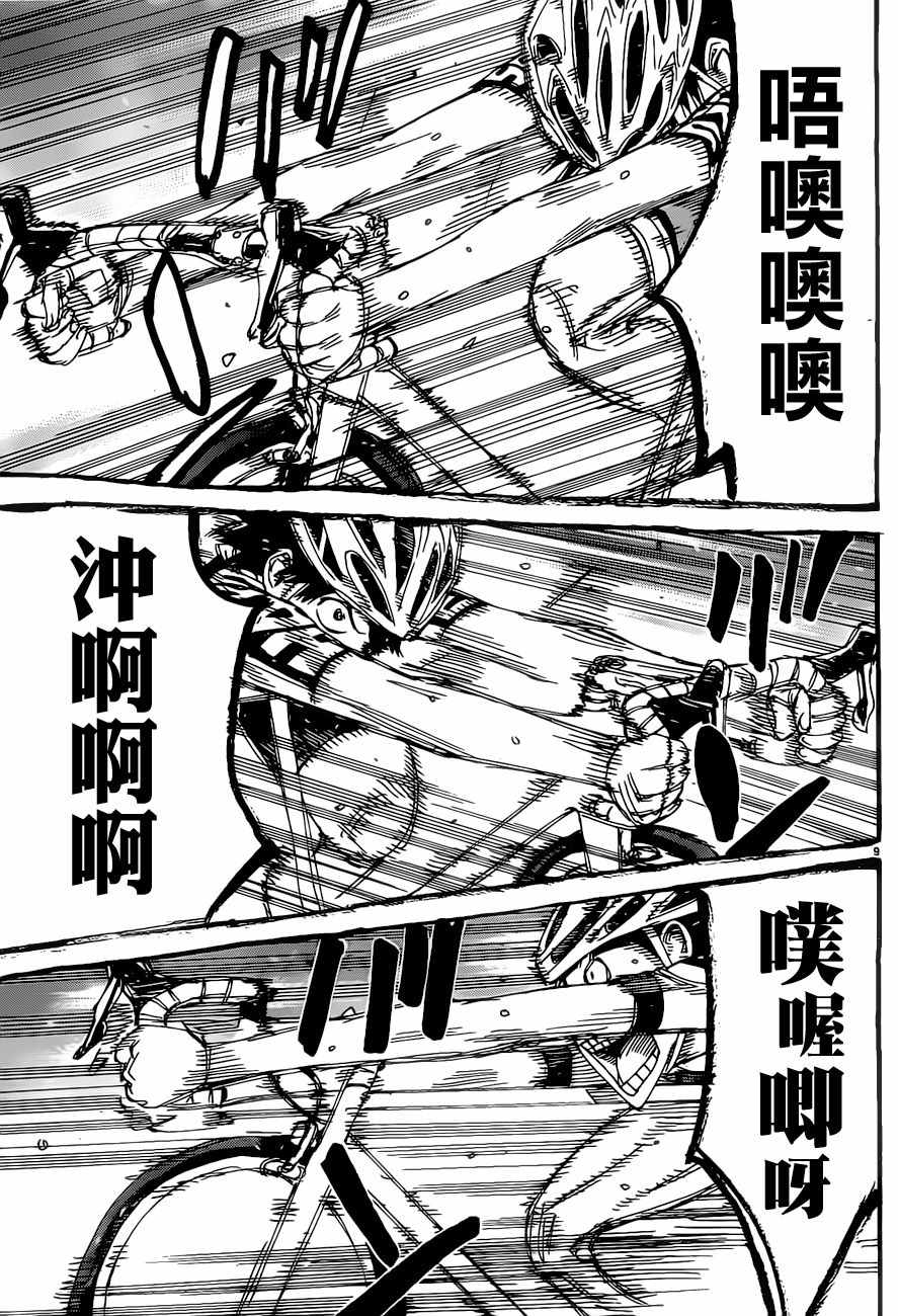 《飙速宅男 SPARE BIKE》漫画最新章节第414话免费下拉式在线观看章节第【8】张图片