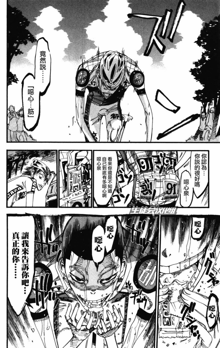 《飙速宅男 SPARE BIKE》漫画最新章节第208话免费下拉式在线观看章节第【18】张图片