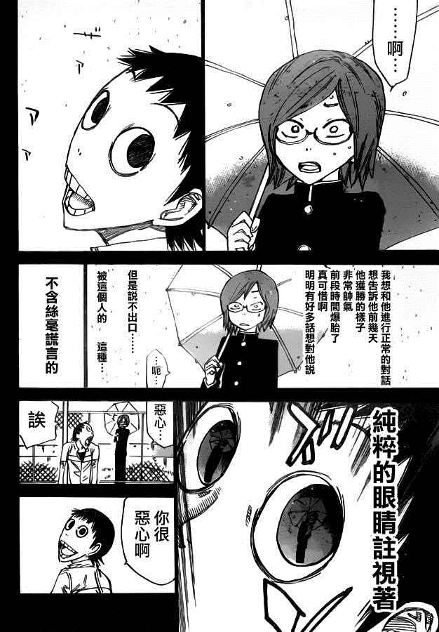 《飙速宅男 SPARE BIKE》漫画最新章节第380话免费下拉式在线观看章节第【13】张图片