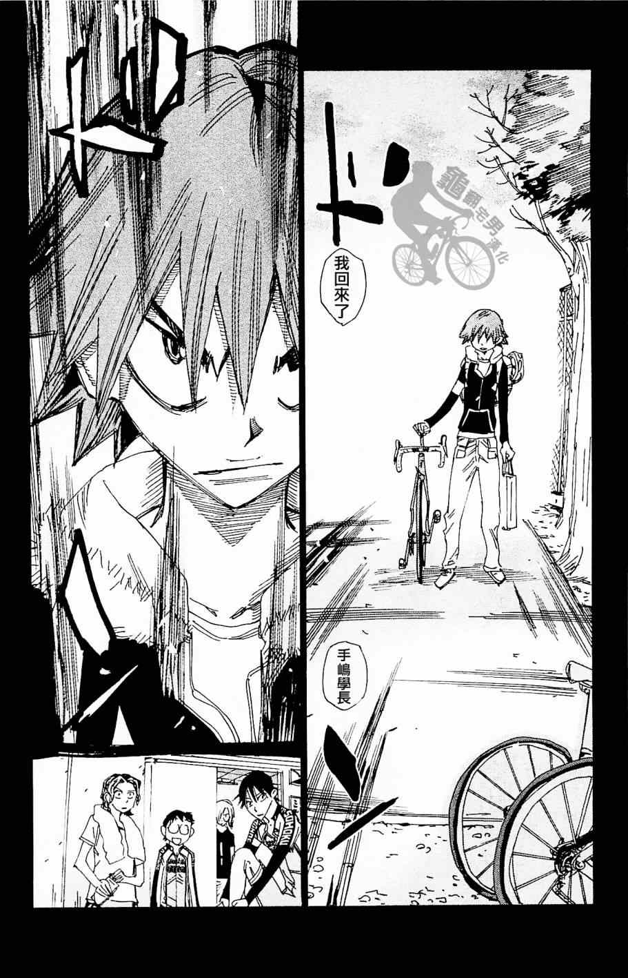 《飙速宅男 SPARE BIKE》漫画最新章节第262话免费下拉式在线观看章节第【12】张图片