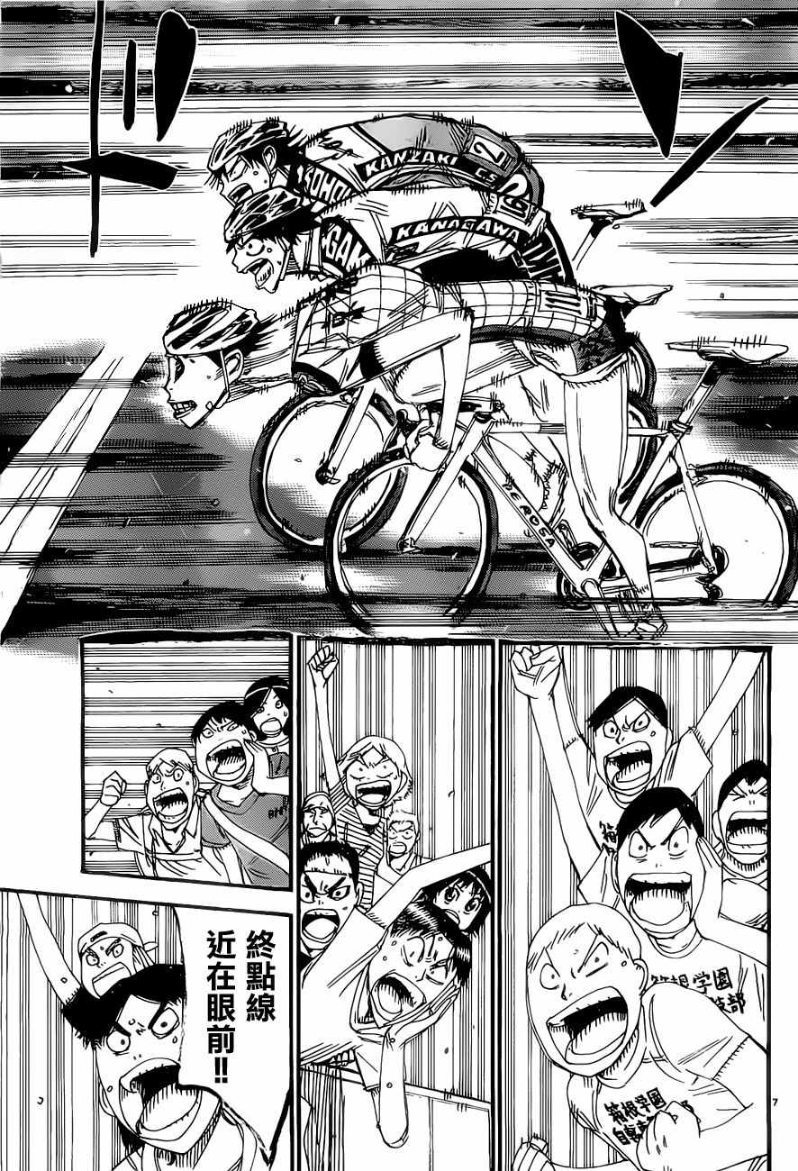 《飙速宅男 SPARE BIKE》漫画最新章节第414话免费下拉式在线观看章节第【6】张图片