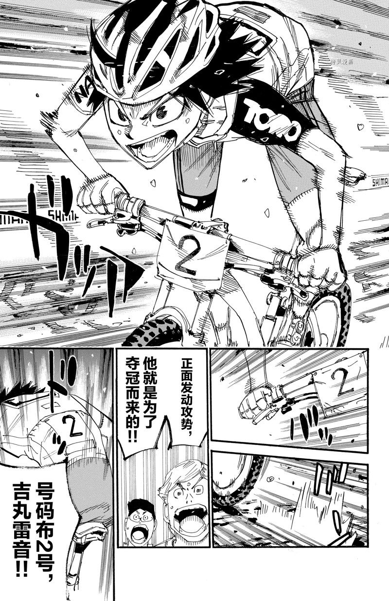 《飙速宅男 SPARE BIKE》漫画最新章节第568话免费下拉式在线观看章节第【7】张图片