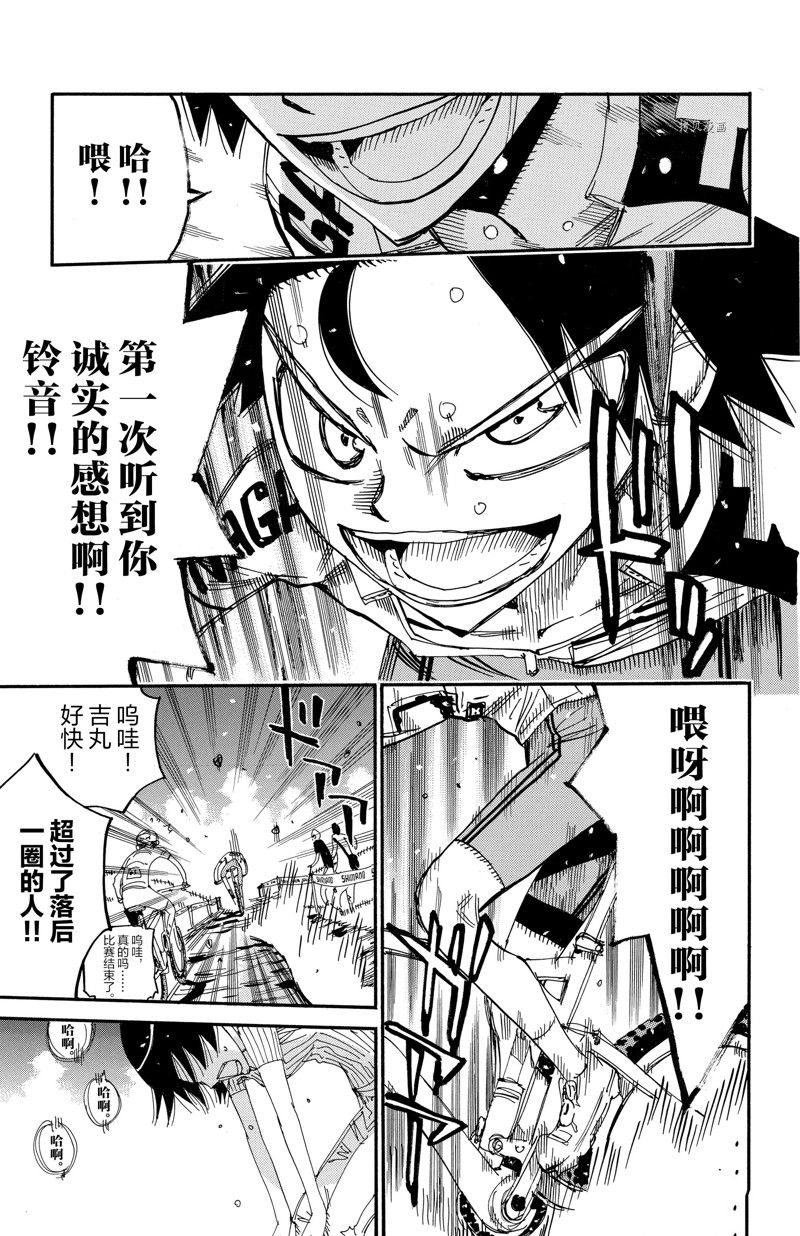 《飙速宅男 SPARE BIKE》漫画最新章节第571话免费下拉式在线观看章节第【9】张图片