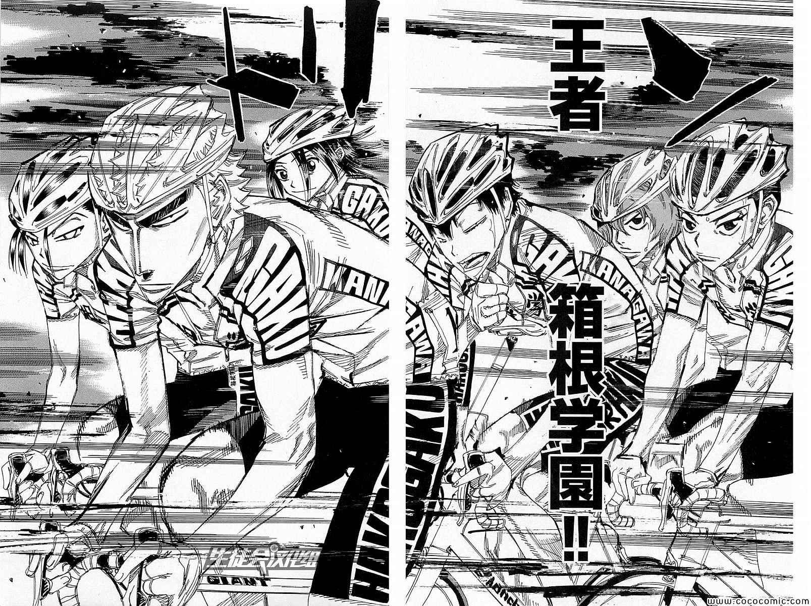 《飙速宅男 SPARE BIKE》漫画最新章节第138话免费下拉式在线观看章节第【5】张图片