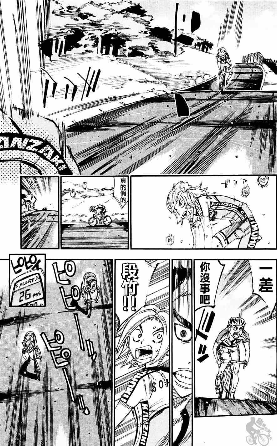 《飙速宅男 SPARE BIKE》漫画最新章节第281话免费下拉式在线观看章节第【13】张图片