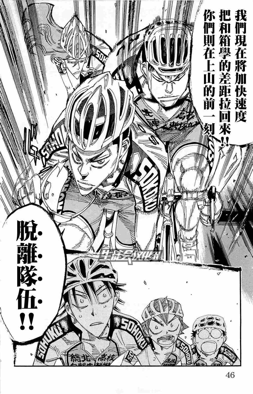 《飙速宅男 SPARE BIKE》漫画最新章节第183话免费下拉式在线观看章节第【16】张图片