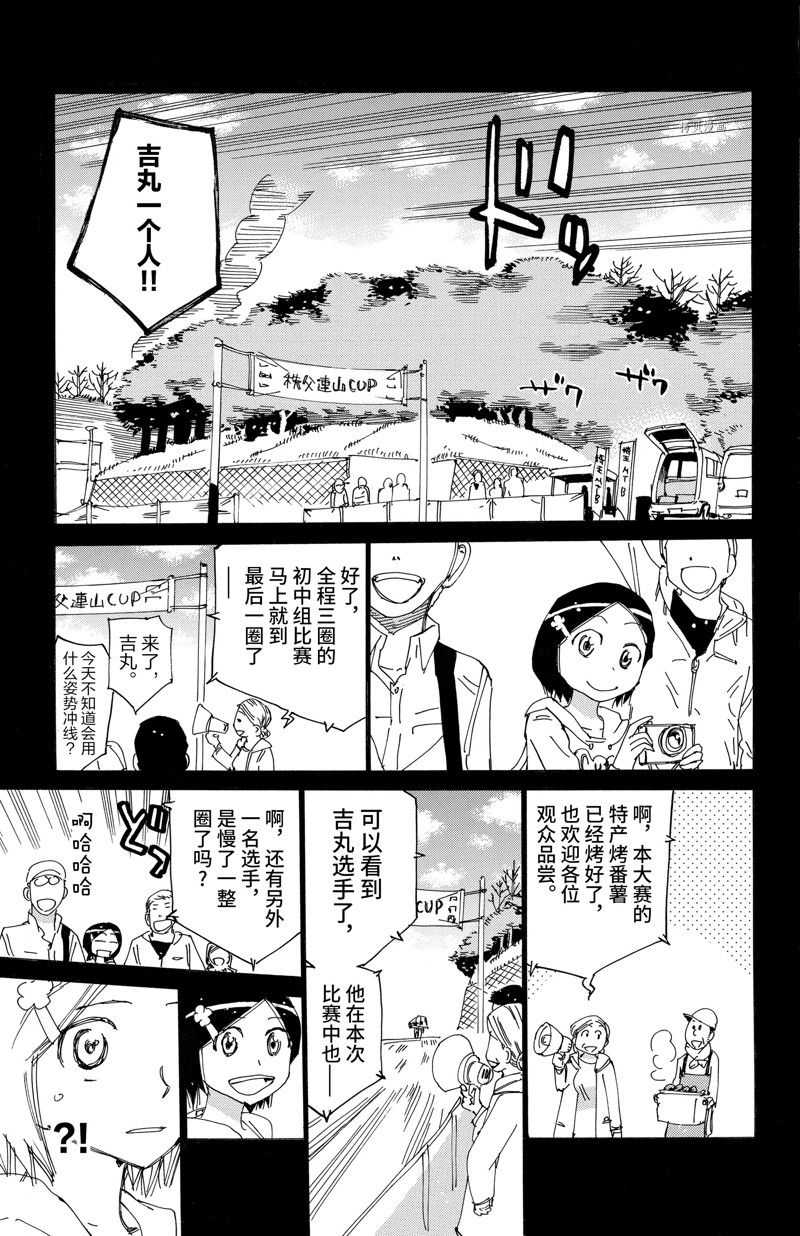 《飙速宅男 SPARE BIKE》漫画最新章节第570话免费下拉式在线观看章节第【21】张图片