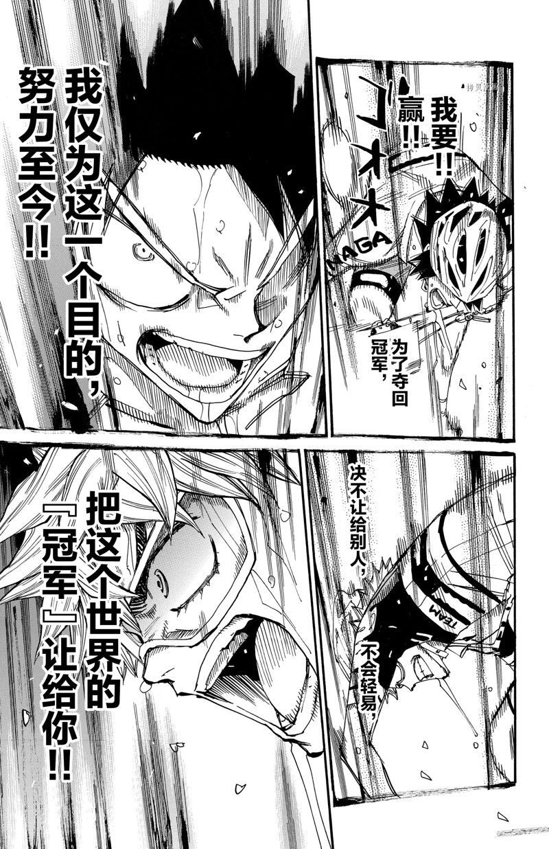 《飙速宅男 SPARE BIKE》漫画最新章节第577话免费下拉式在线观看章节第【11】张图片