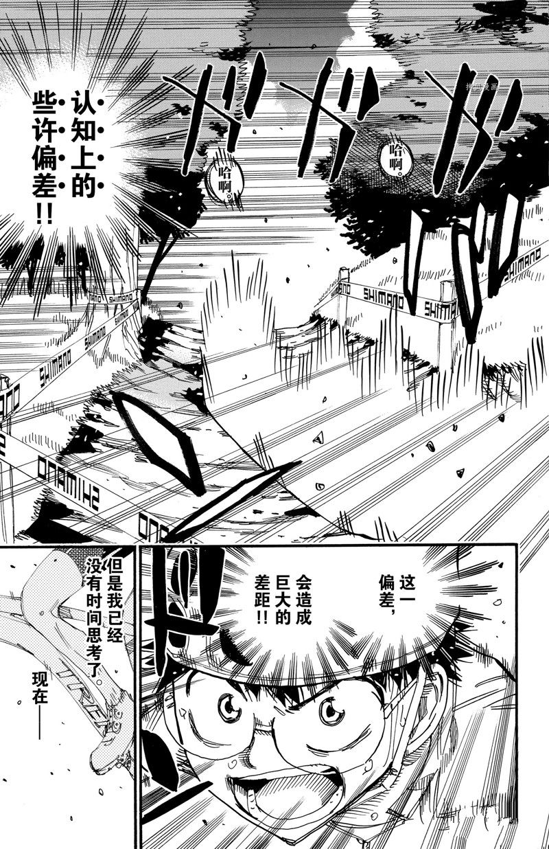 《飙速宅男 SPARE BIKE》漫画最新章节第595话免费下拉式在线观看章节第【7】张图片