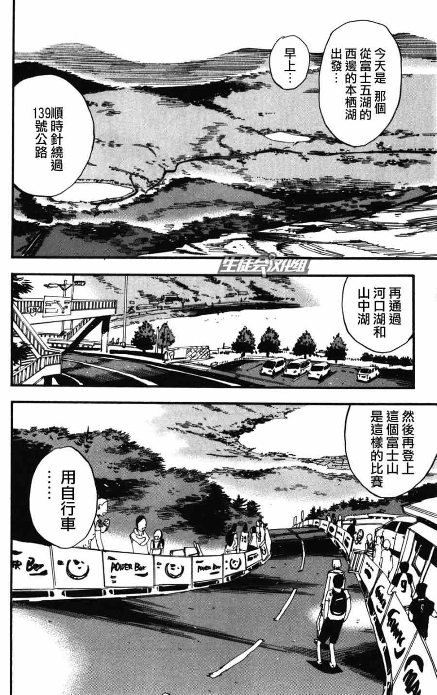 《飙速宅男 SPARE BIKE》漫画最新章节第213话免费下拉式在线观看章节第【13】张图片