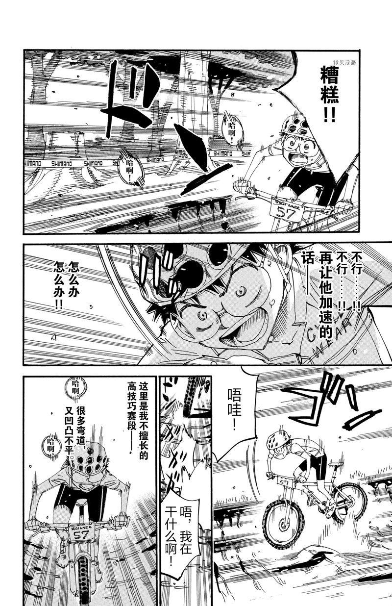 《飙速宅男 SPARE BIKE》漫画最新章节第594话免费下拉式在线观看章节第【12】张图片