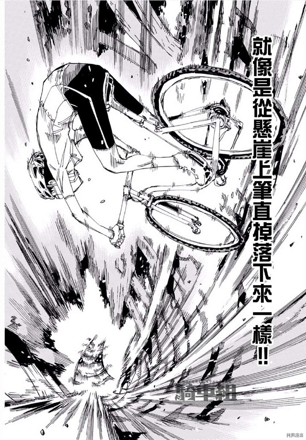 《飙速宅男 SPARE BIKE》漫画最新章节第556话免费下拉式在线观看章节第【25】张图片