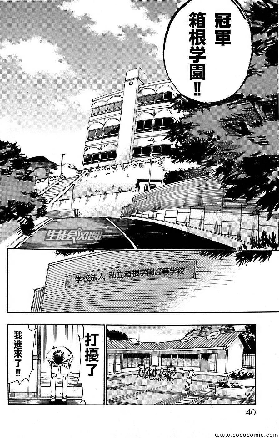 《飙速宅男 SPARE BIKE》漫画最新章节第45话免费下拉式在线观看章节第【16】张图片